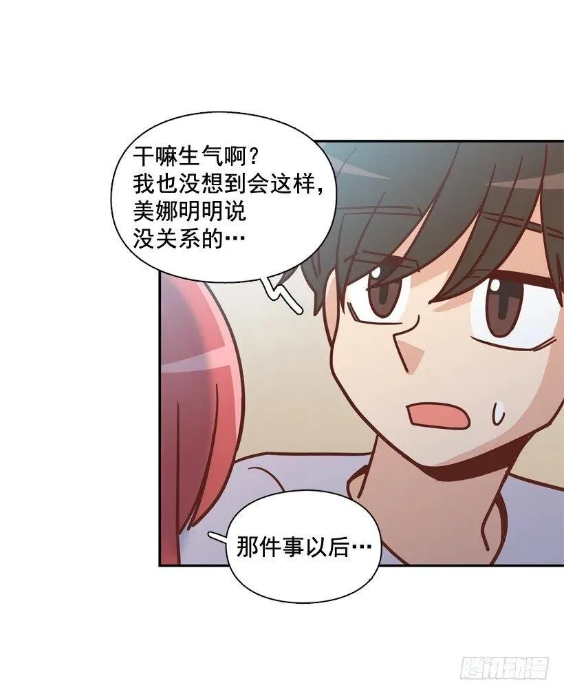 有你在我身边 第69页
