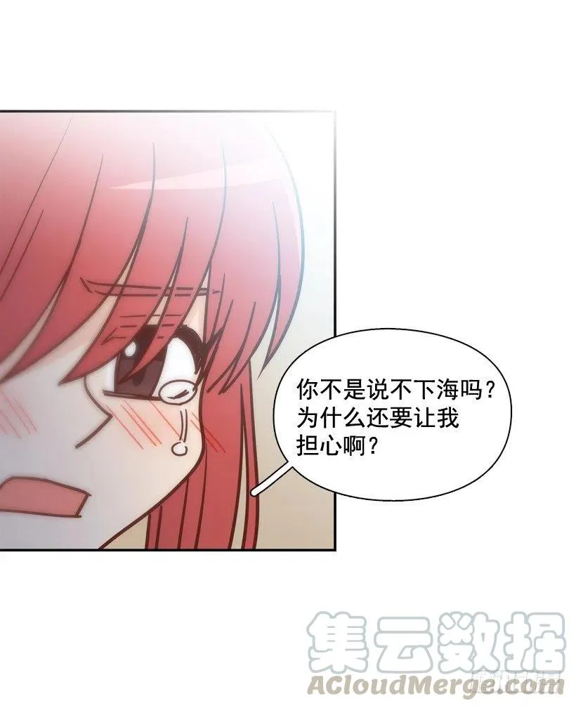 有你在我身边 第70页