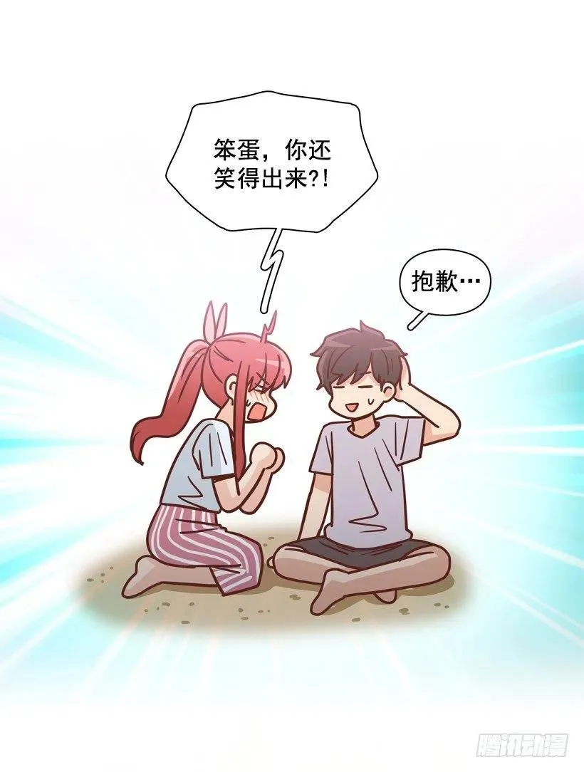 有你在我身边 第78页