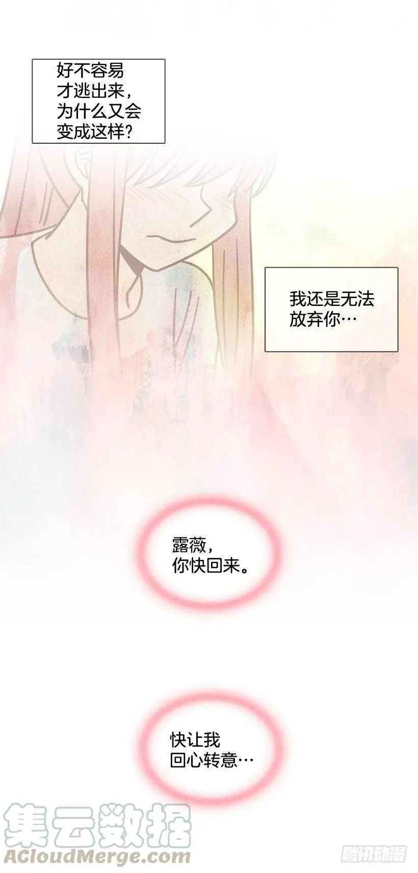 有你在我身边 第79页