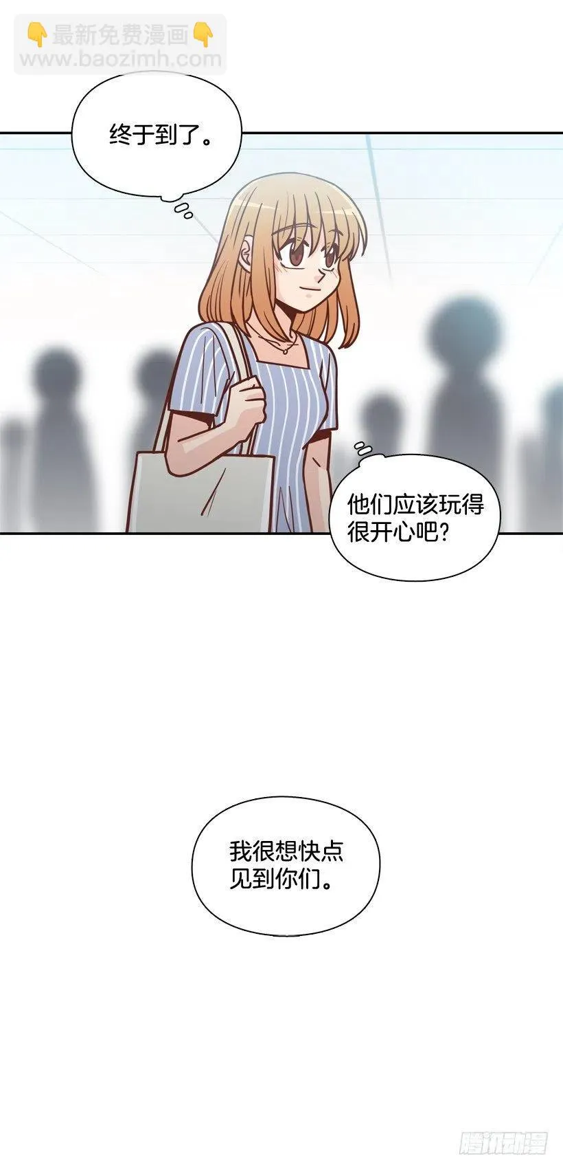 有你在我身边 第83页