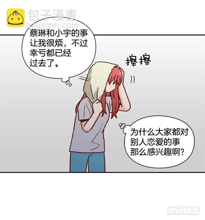 勇敢的美娜 第6页