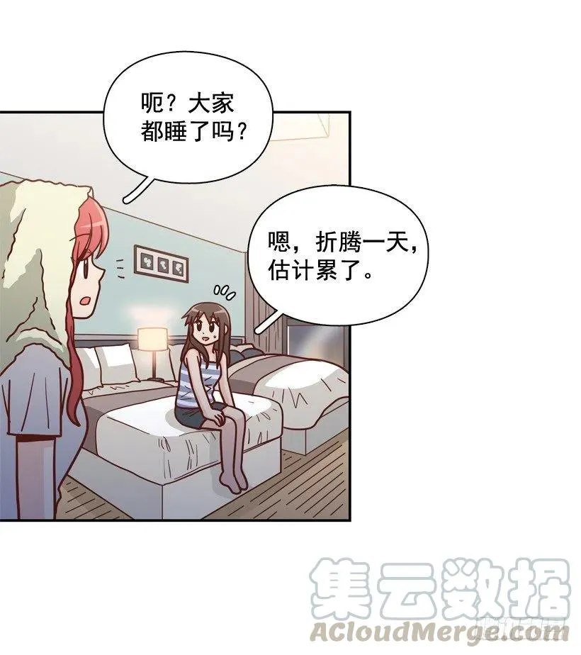 勇敢的美娜 第7页