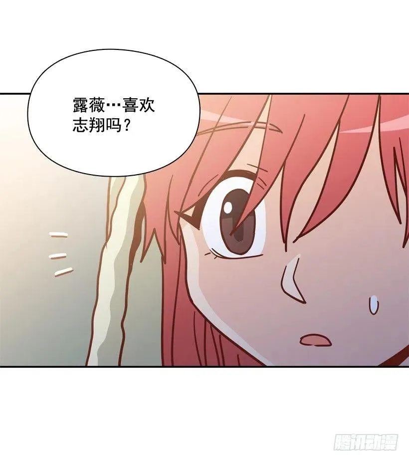 勇敢的美娜 第9页