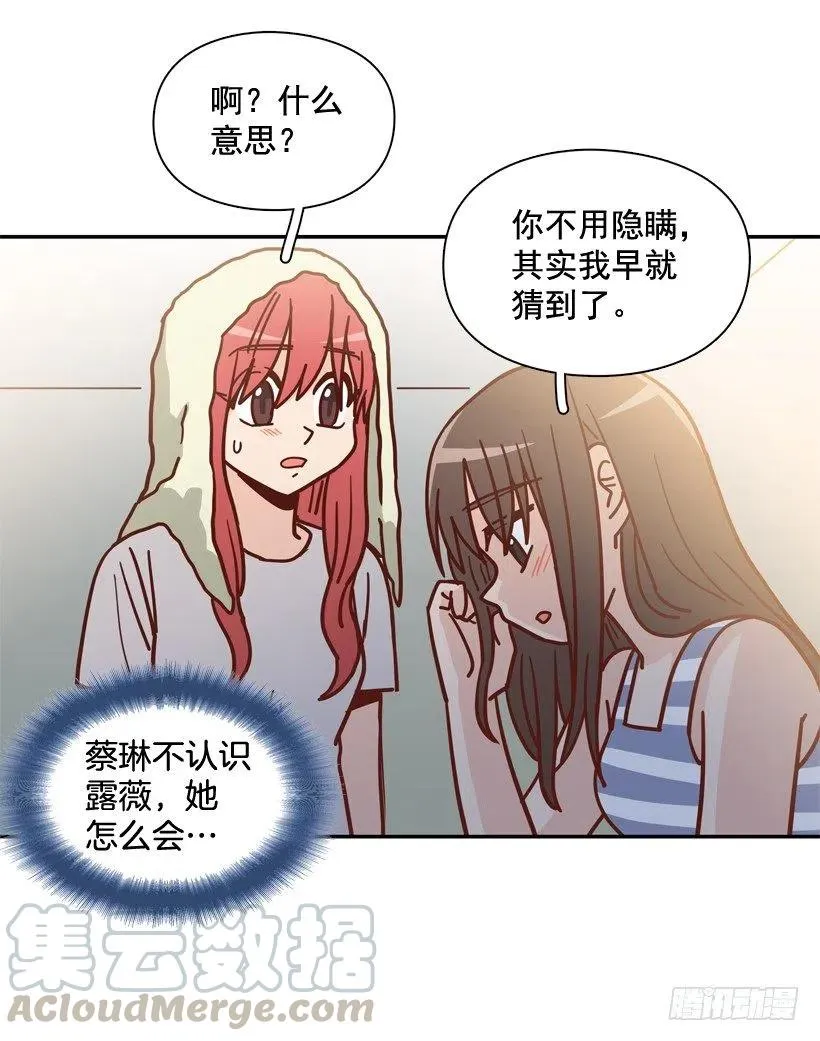 勇敢的美娜 第10页
