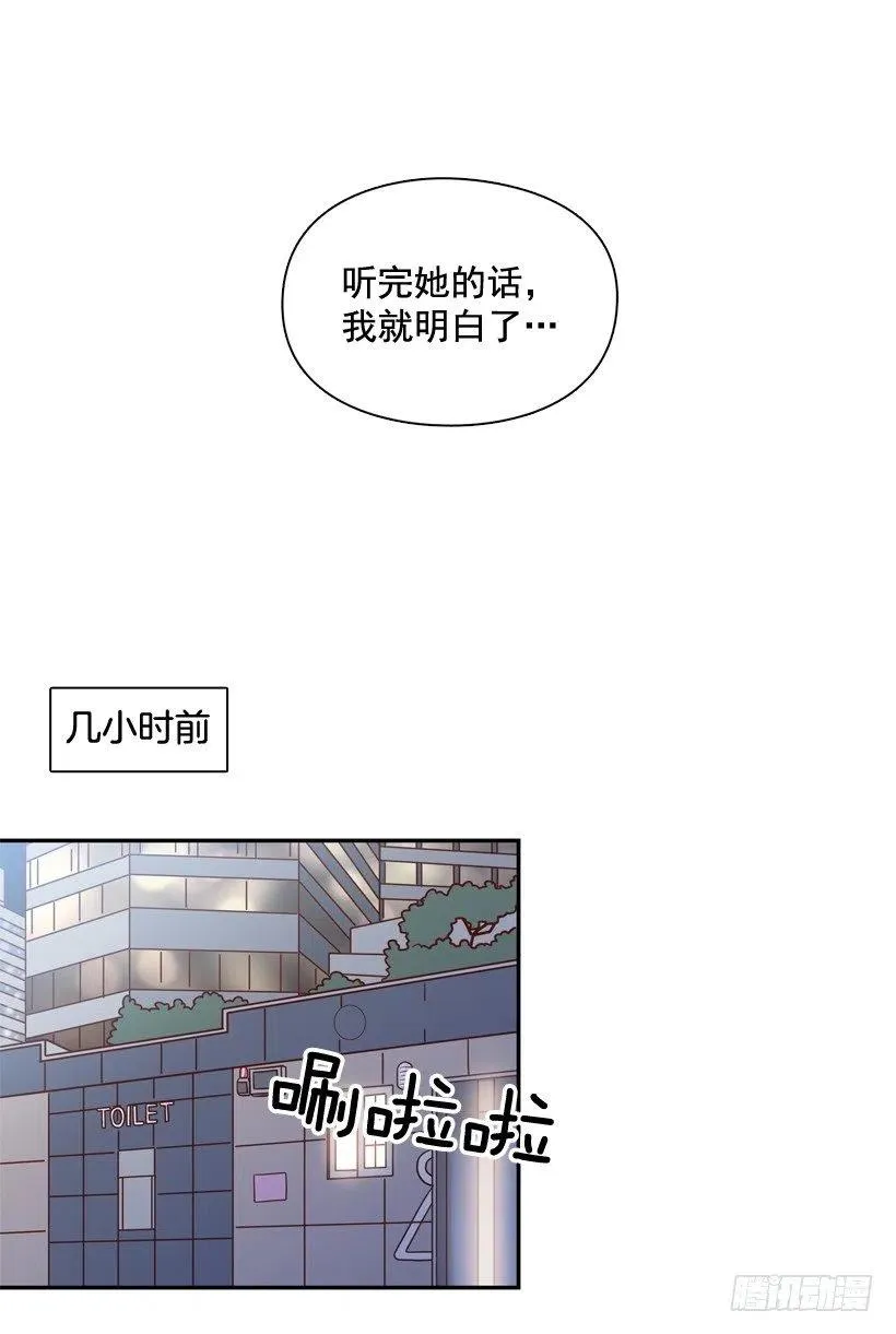 勇敢的美娜 第11页