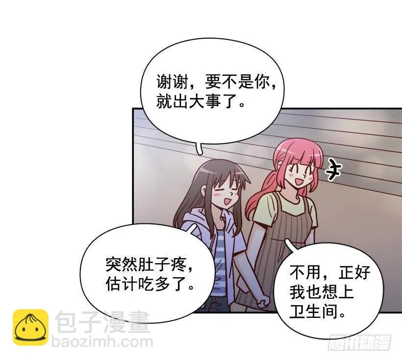 勇敢的美娜 第12页