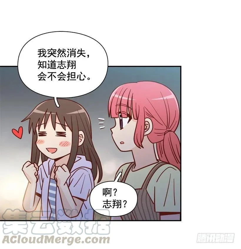 勇敢的美娜 第13页