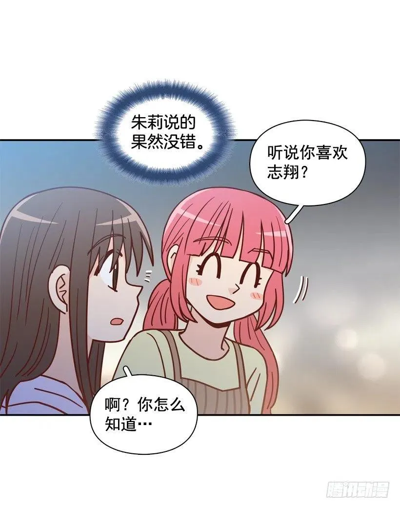 勇敢的美娜 第14页