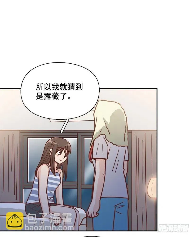 勇敢的美娜 第21页