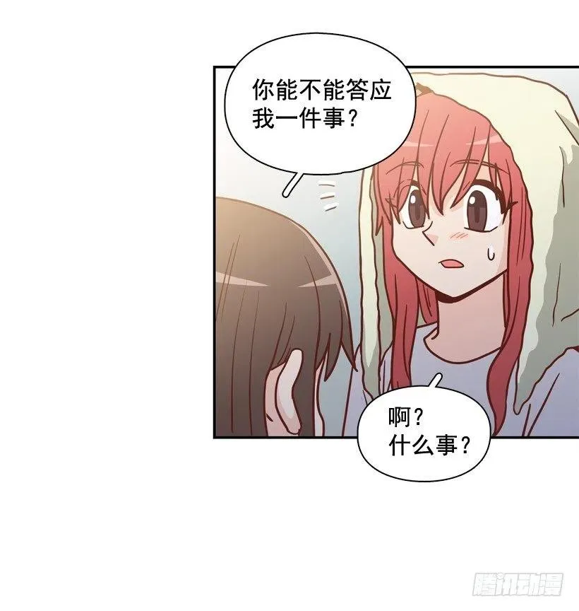 勇敢的美娜 第24页