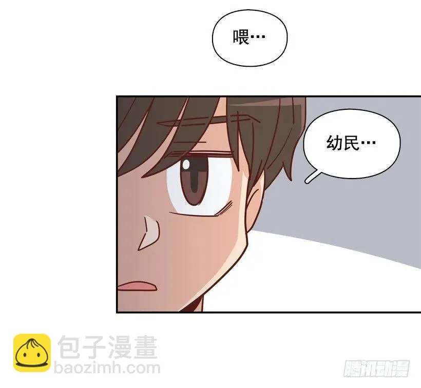 勇敢的美娜 第26页