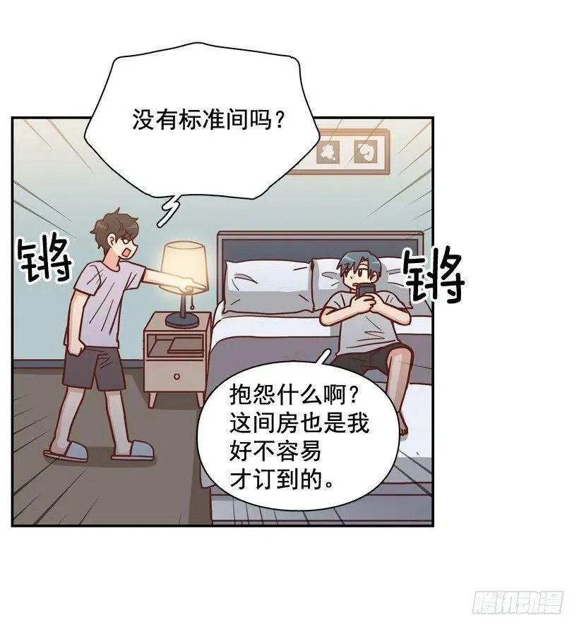 勇敢的美娜 第27页