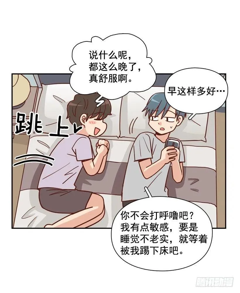 勇敢的美娜 第29页