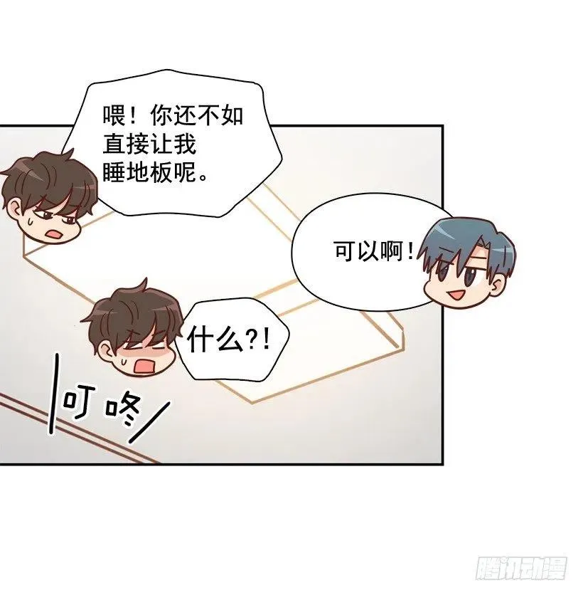 勇敢的美娜 第30页