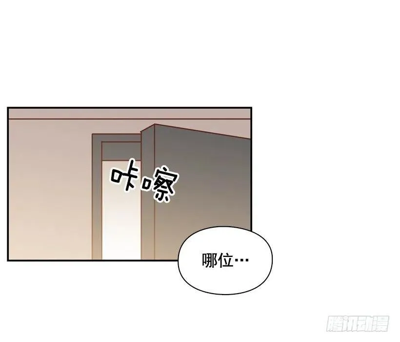 勇敢的美娜 第32页