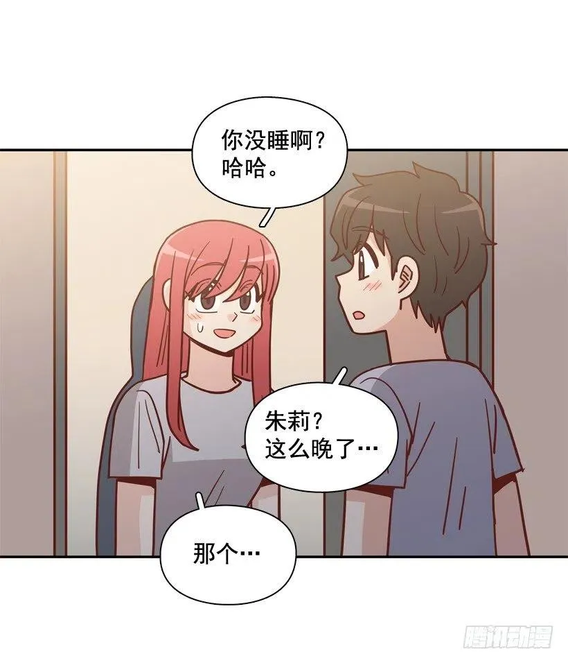 勇敢的美娜 第33页