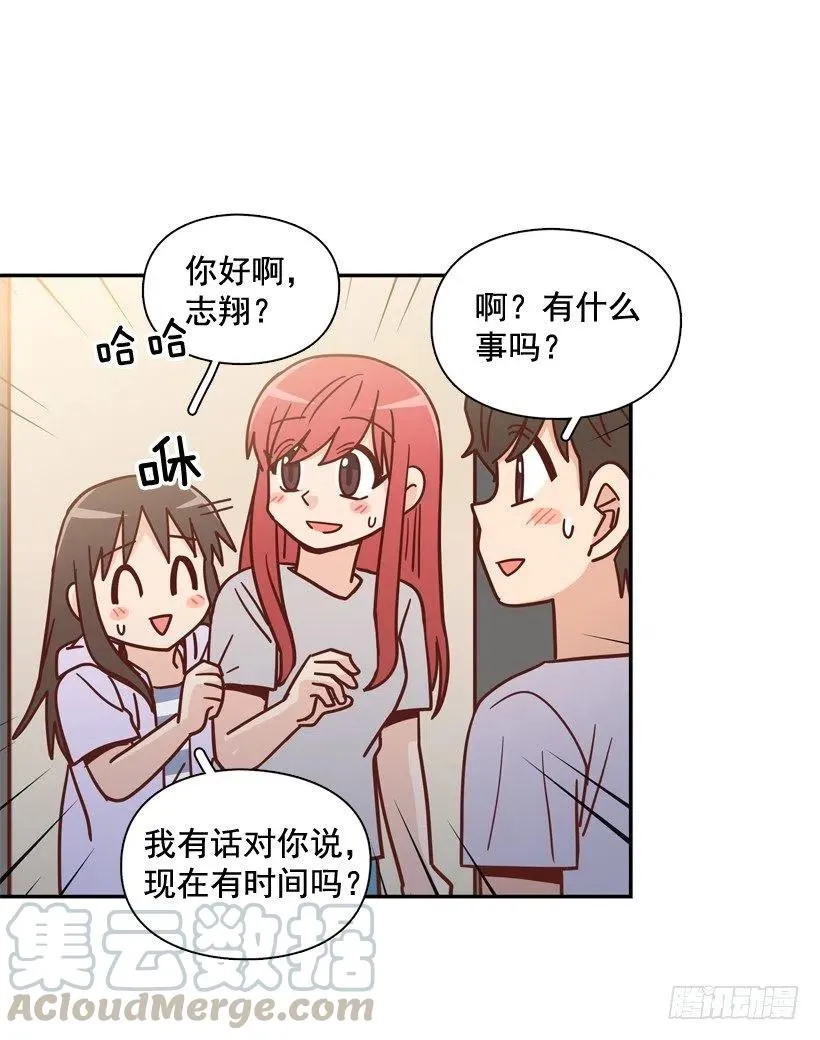 勇敢的美娜 第34页