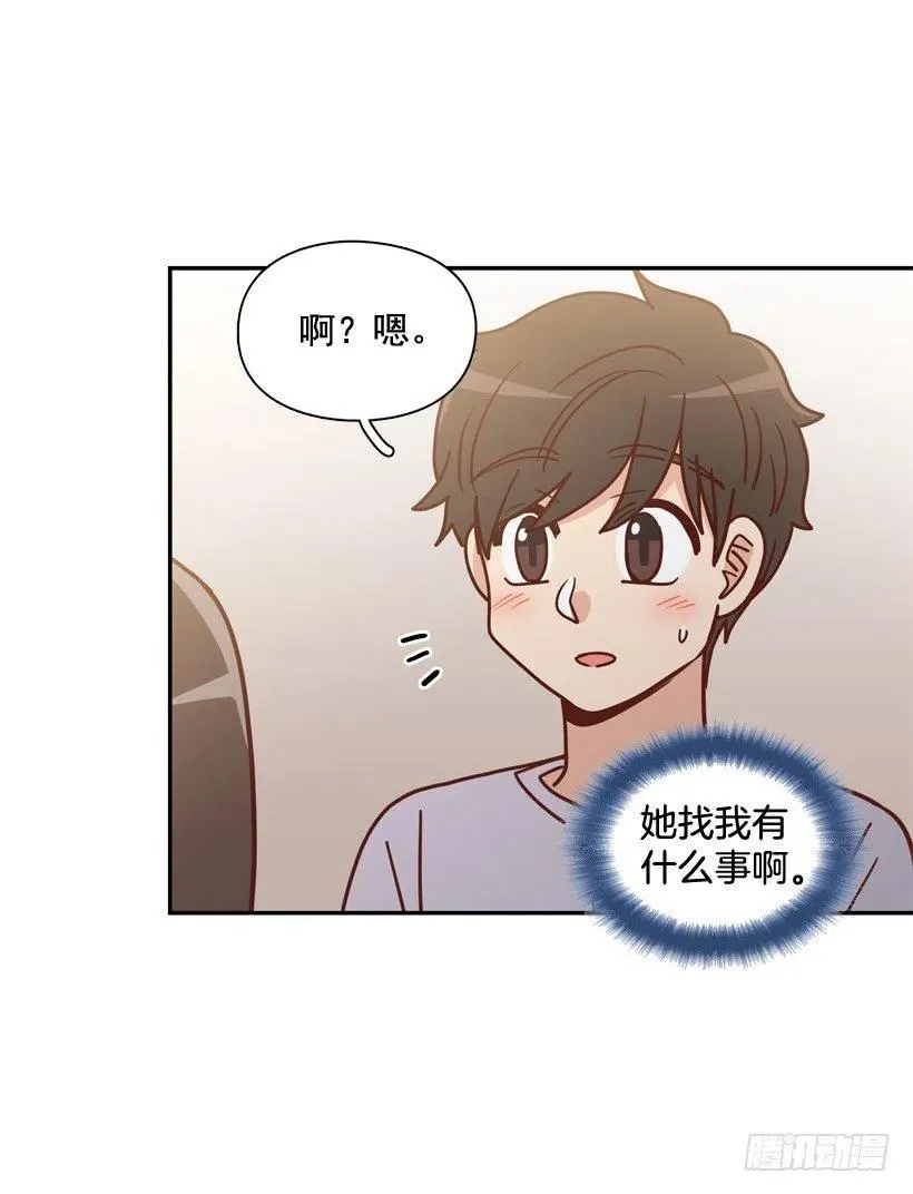 勇敢的美娜 第35页