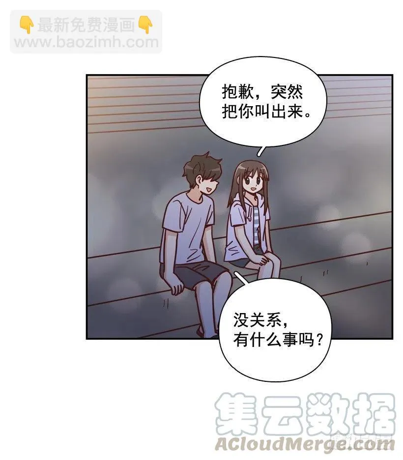 勇敢的美娜 第37页