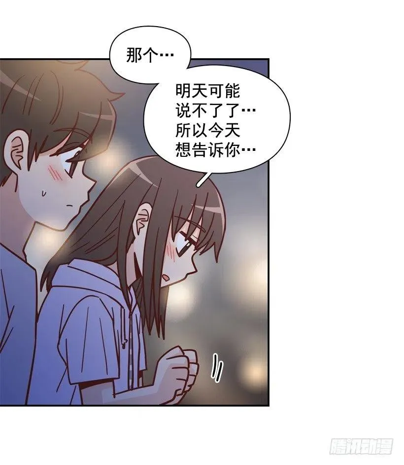 勇敢的美娜 第38页