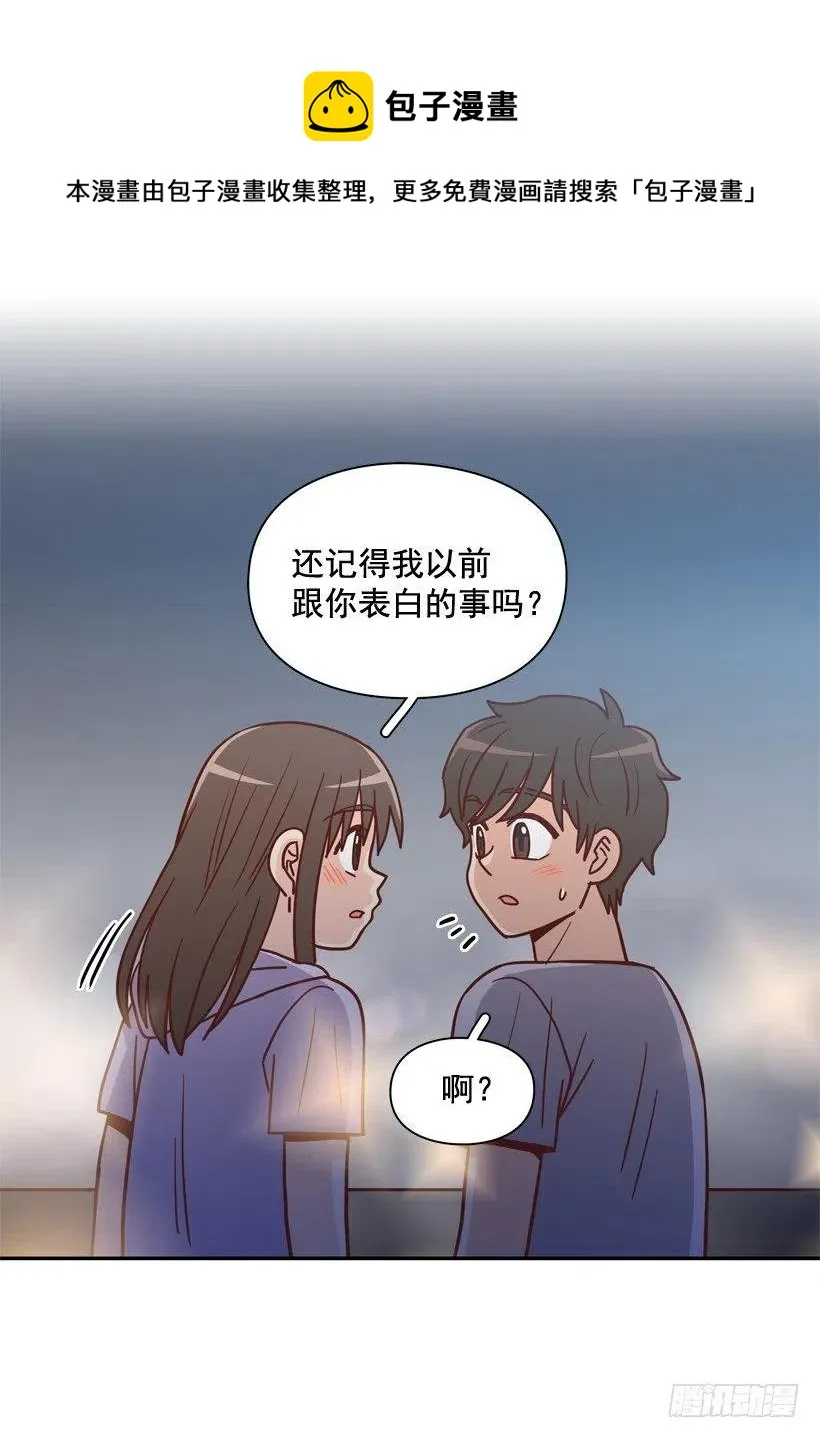 勇敢的美娜 第39页