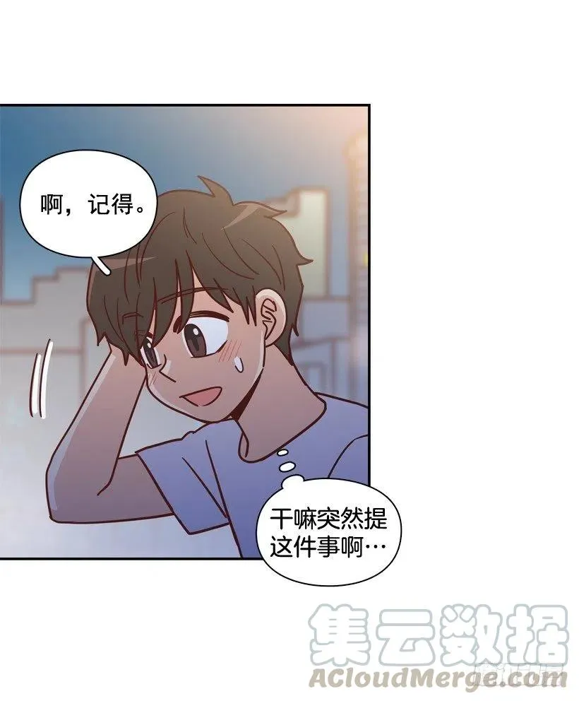 勇敢的美娜 第40页