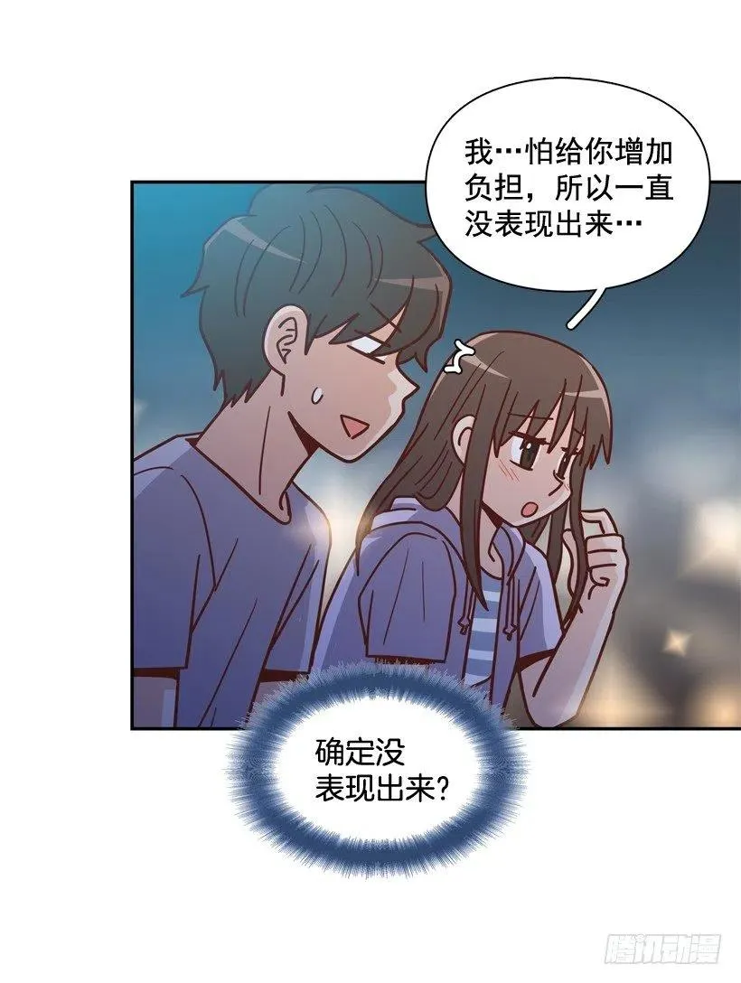 勇敢的美娜 第41页