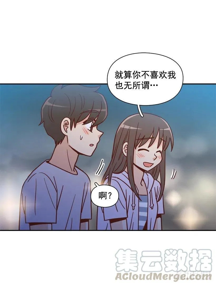 勇敢的美娜 第43页