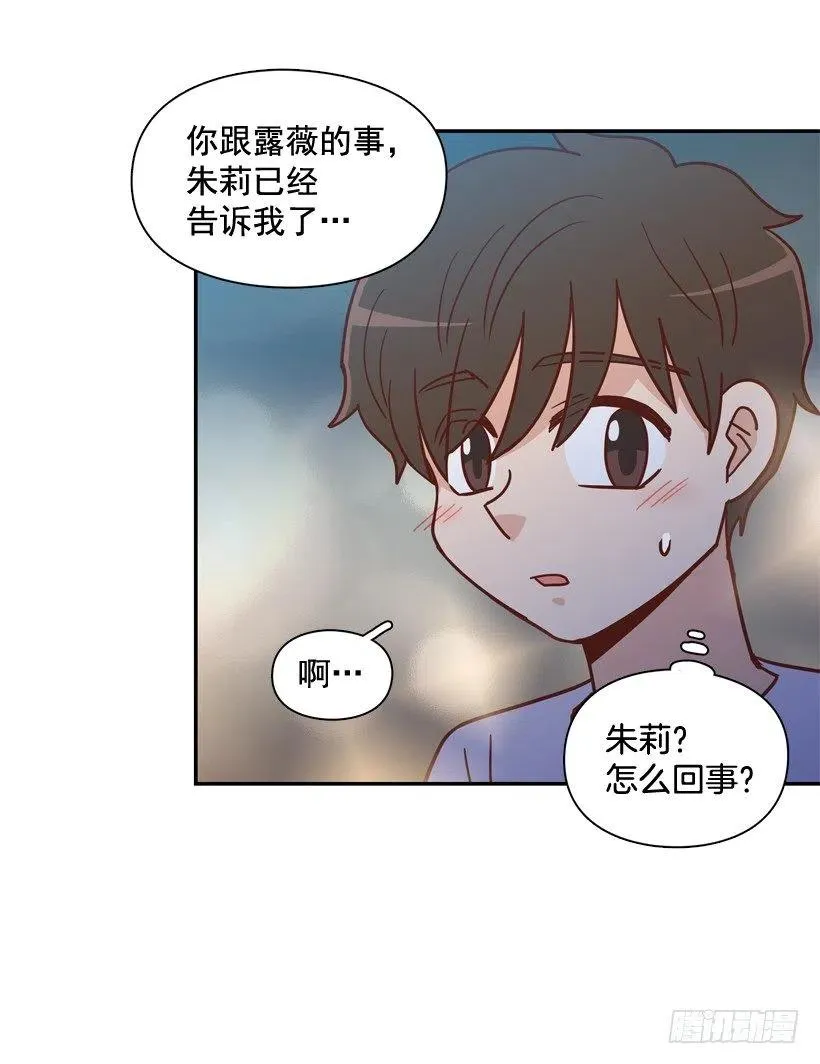 勇敢的美娜 第44页