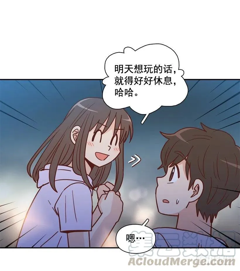 勇敢的美娜 第46页