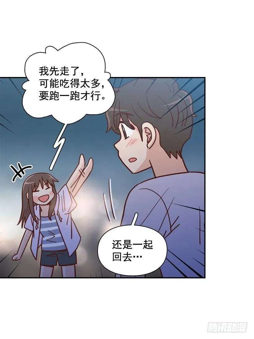 勇敢的美娜 第47页