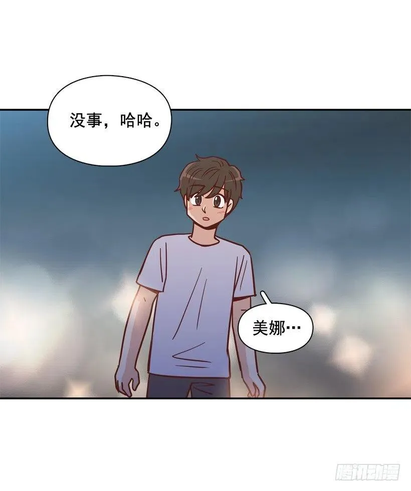 勇敢的美娜 第48页