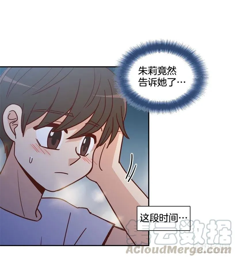 勇敢的美娜 第49页