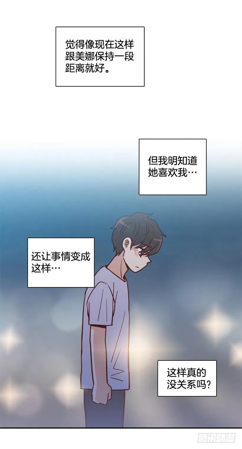 勇敢的美娜 第50页