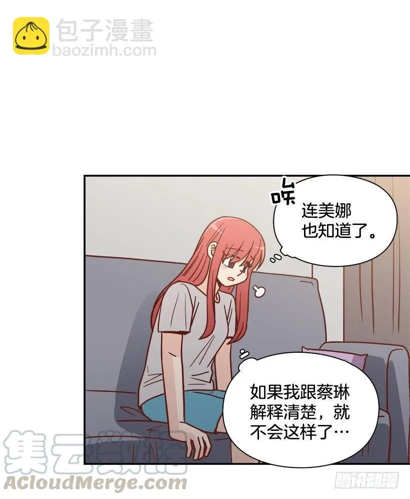 勇敢的美娜 第52页