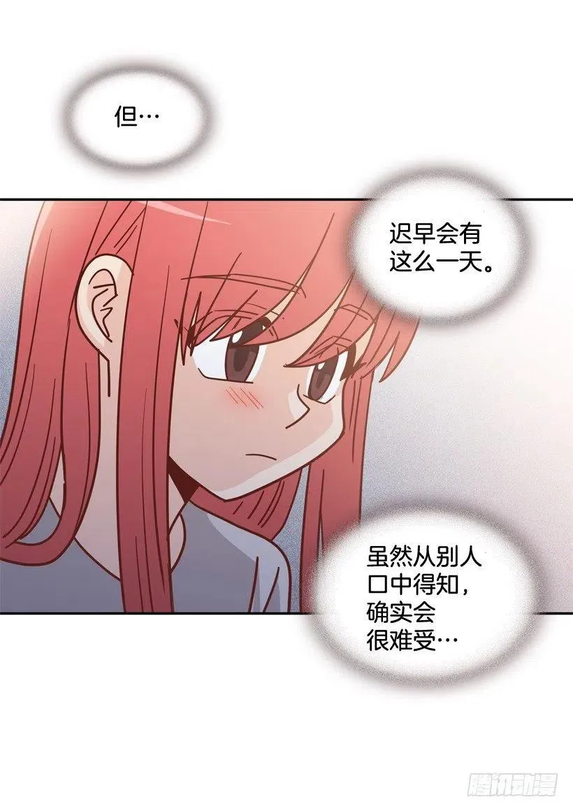 勇敢的美娜 第53页