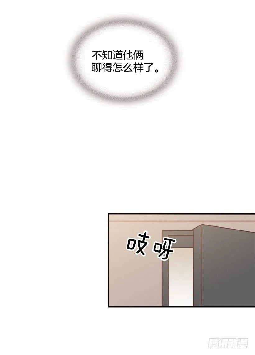 勇敢的美娜 第54页