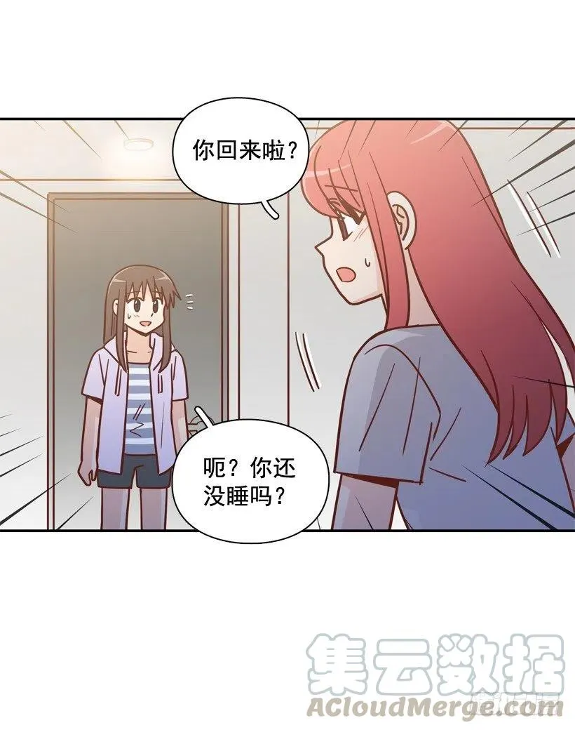 勇敢的美娜 第55页