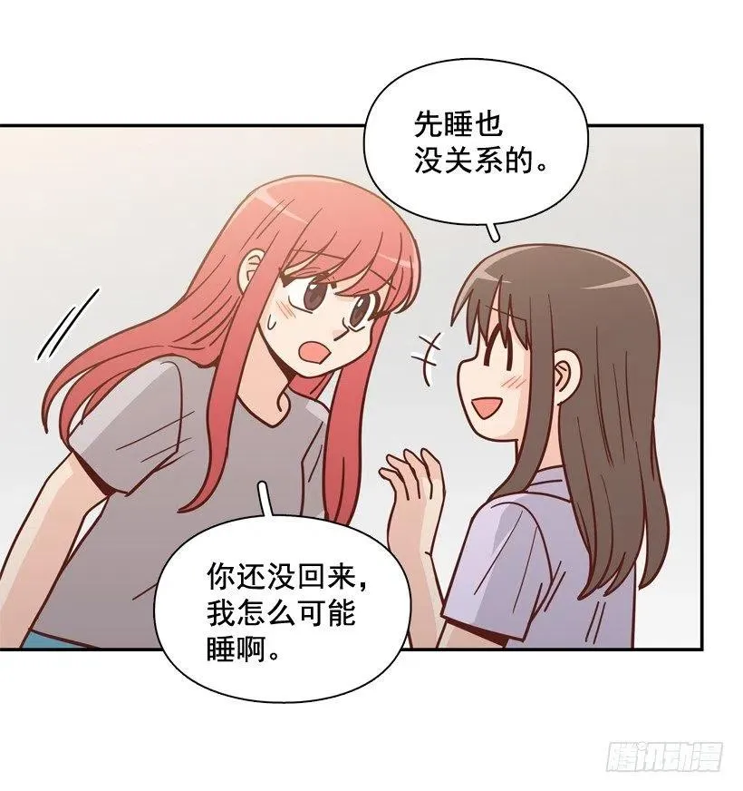 勇敢的美娜 第56页