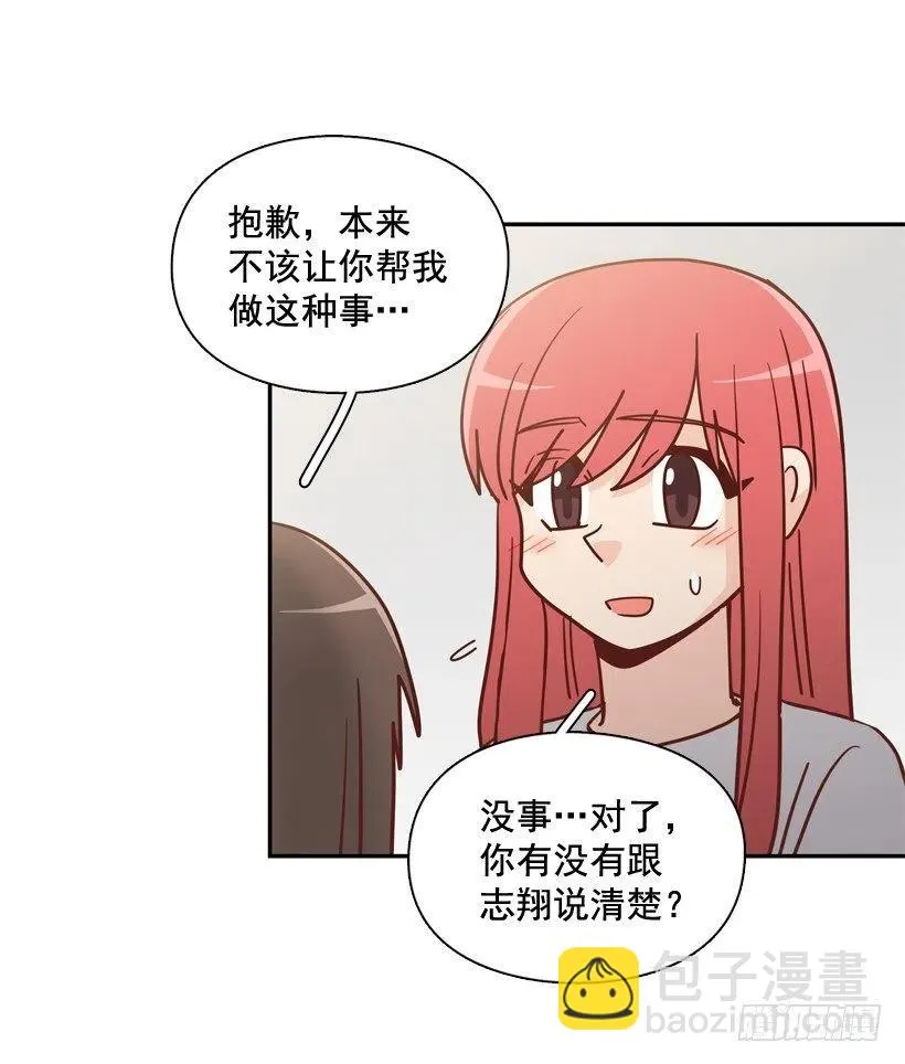 勇敢的美娜 第57页