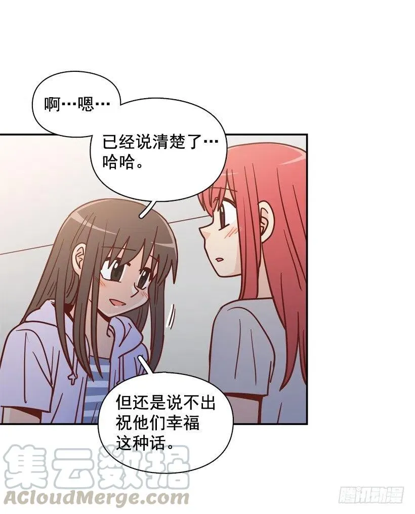 勇敢的美娜 第58页