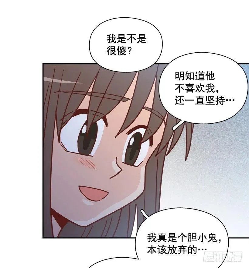 勇敢的美娜 第59页