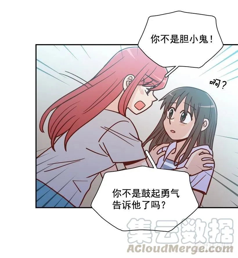 勇敢的美娜 第61页