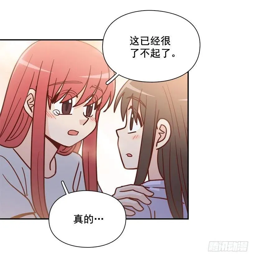 勇敢的美娜 第62页