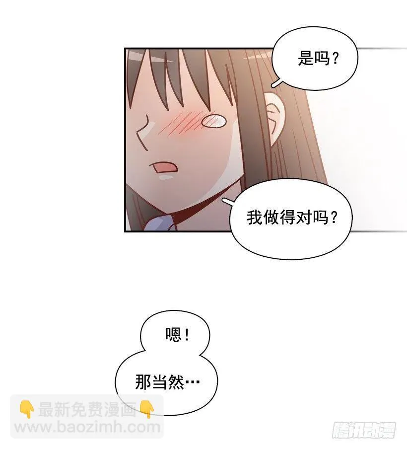 勇敢的美娜 第63页