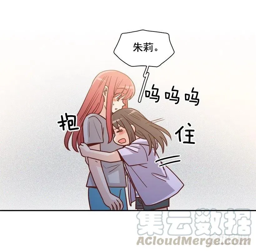 勇敢的美娜 第64页
