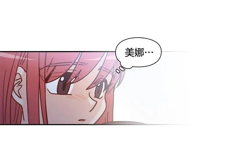 勇敢的美娜 第65页