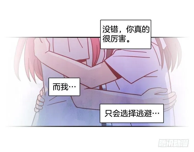 勇敢的美娜 第66页