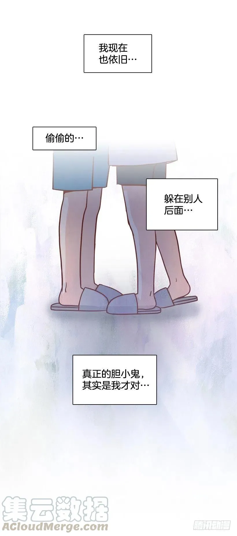 勇敢的美娜 第67页